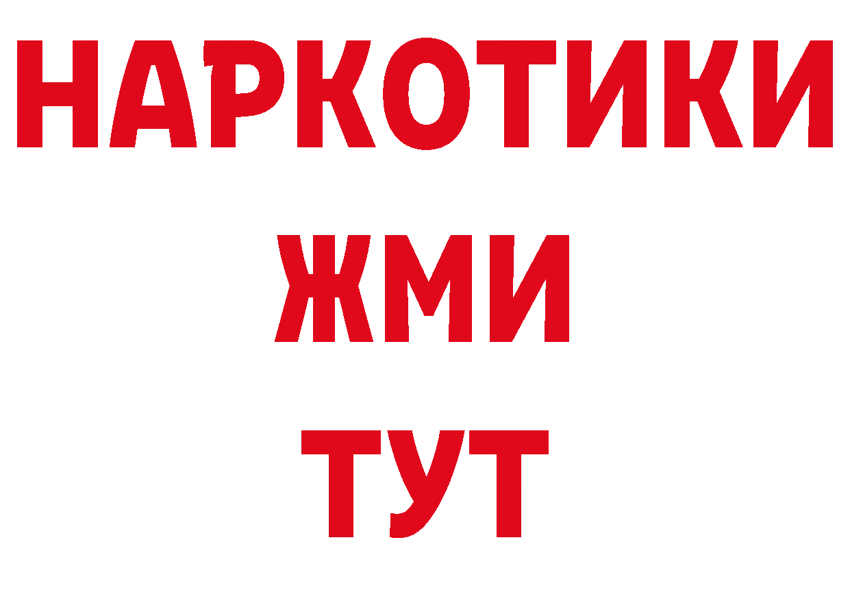 ТГК концентрат как зайти площадка блэк спрут Богородицк